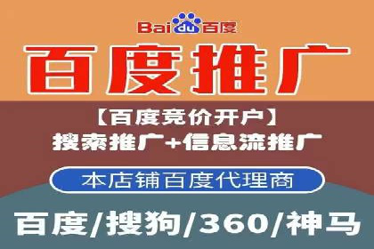 百度竞价推广公司案例：餐饮行业线上线下联动